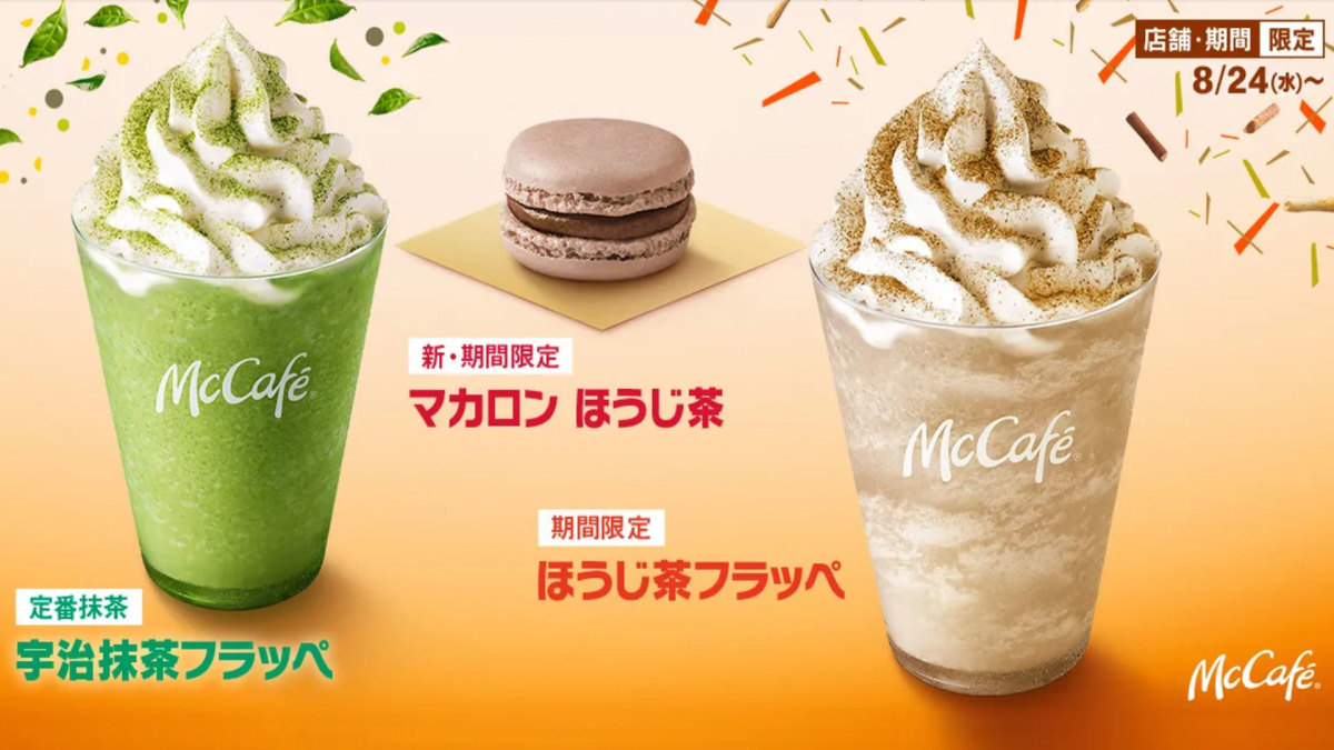 McDonald's challenges Starbucks, Dunkin' with new McCafe menu, look – San  Bernardino Sun
